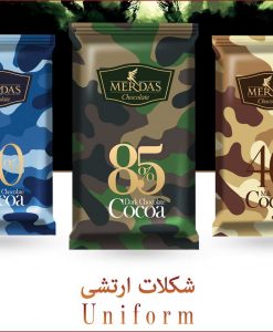 شکلات های ارتشی مرداس